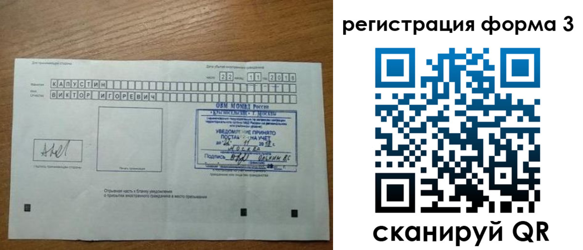 прописка поиск в Арсеньеве