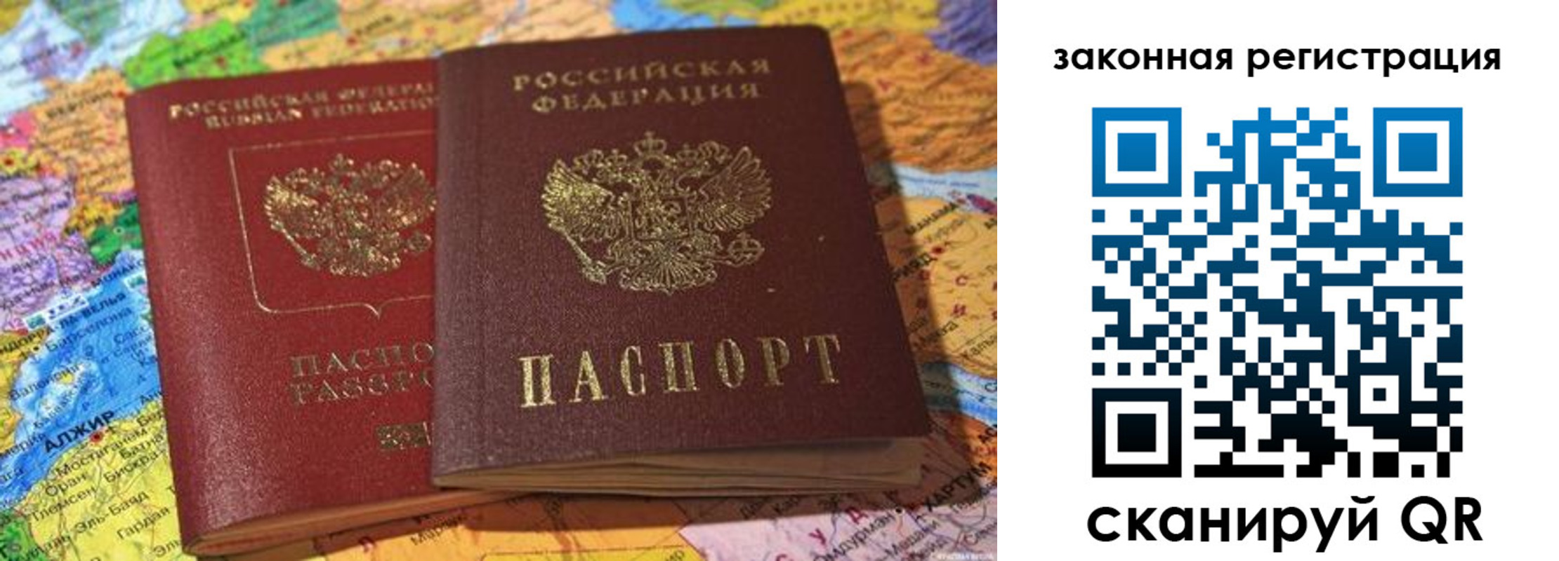 купить прописку в Арсеньеве