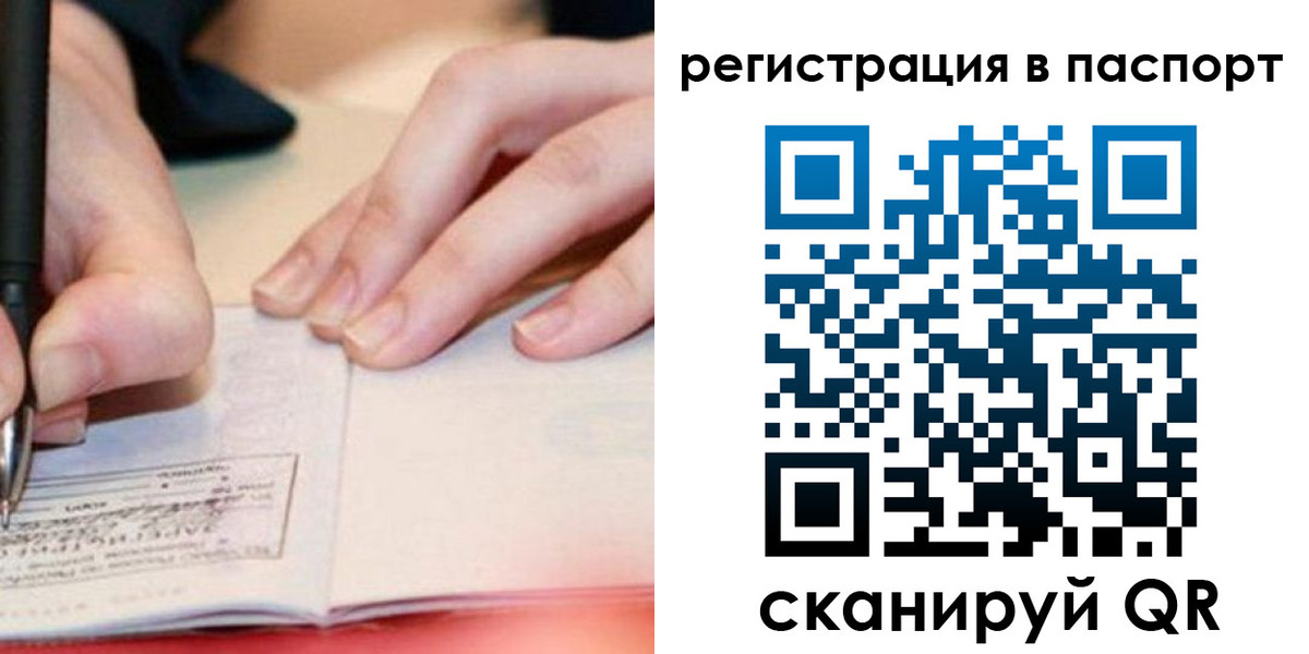 прописка регистрация в Арсеньеве