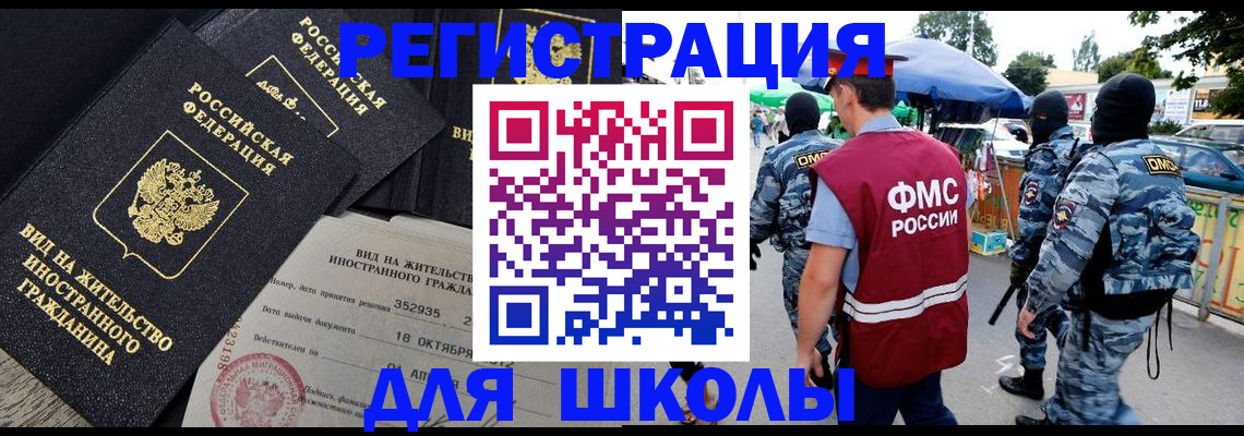 прописка ребенка в Арсеньеве